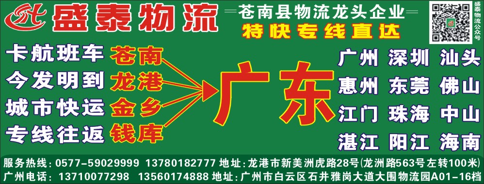 盛泰物流