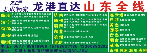 志成