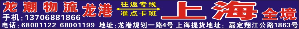 龙潮物流