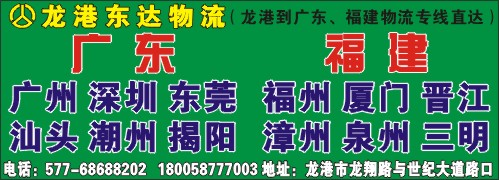 东达物流