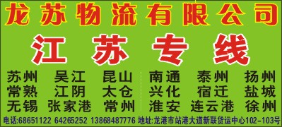 润雷物流