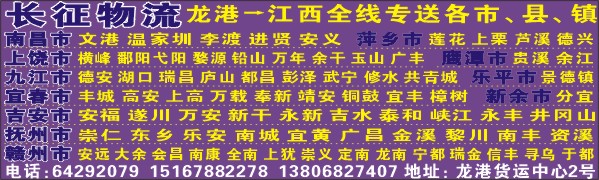 长征托运部