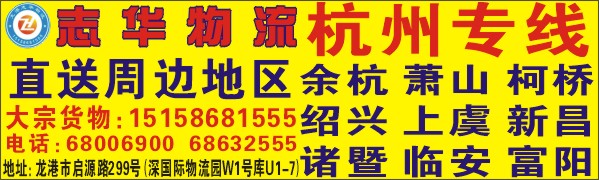 志华物流