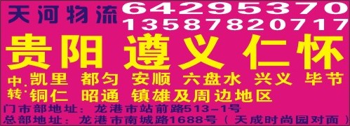 天河