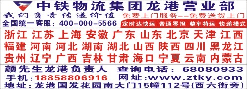 中铁