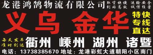 鸿鹄物流