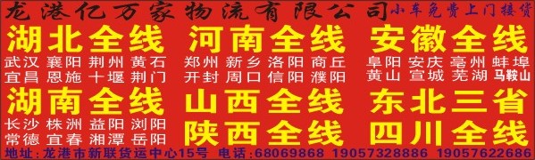 亿万家物流