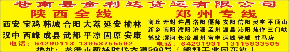 金利达物流