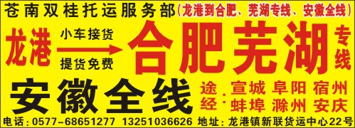 双桂货运