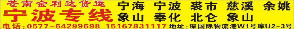 金利达宁波