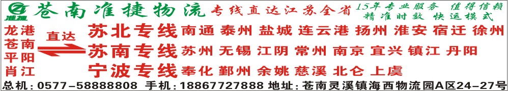 准捷