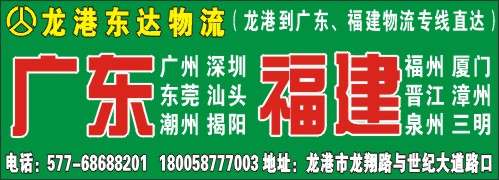 东达物流