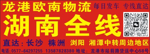 瓯南