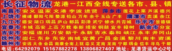 长征
