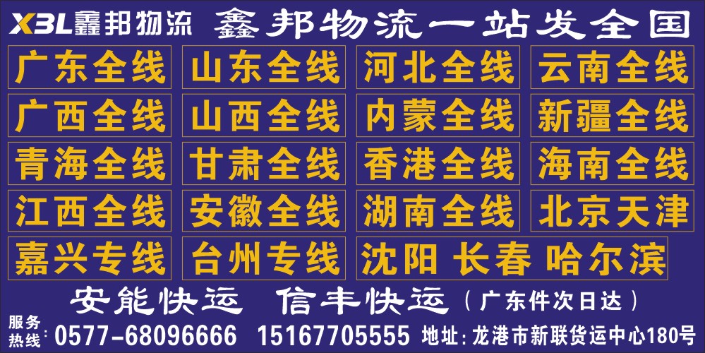 鑫邦